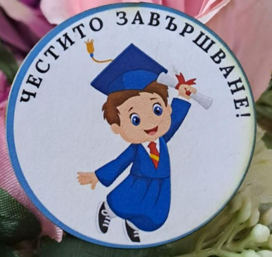 Значка за първи или последен учебен ден