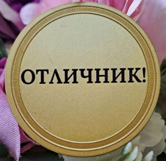 Значка за първи или последен учебен ден