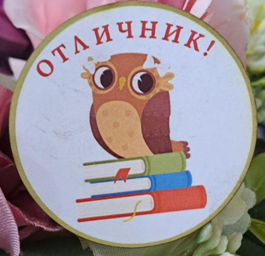 Значка за първи или последен учебен ден