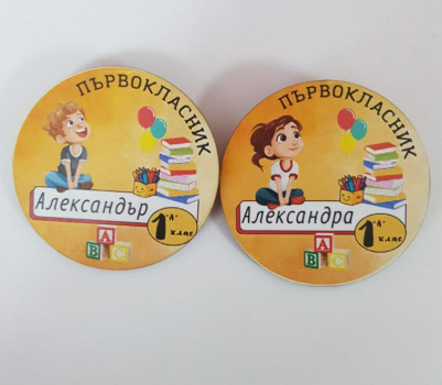 Значка за първи или последен учебен ден