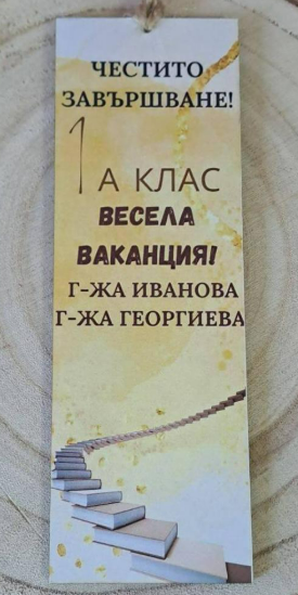 Книгоразделител с лазерен печат върху MDF