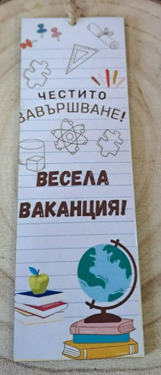 Книгоразделител с лазерен печат върху MDF