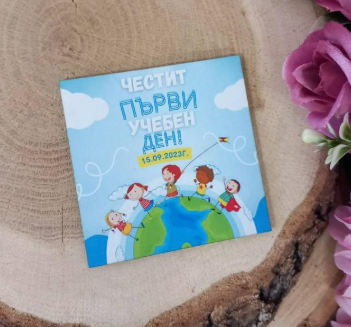 Магнит за първия учебен ден