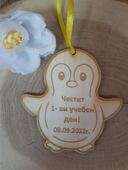 Дървена фигурка за първия учебен ден