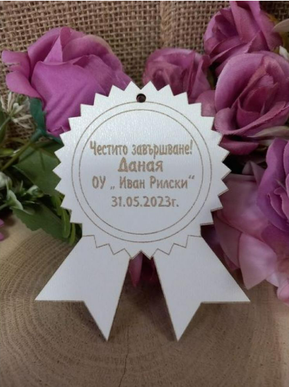 Медал за завършване