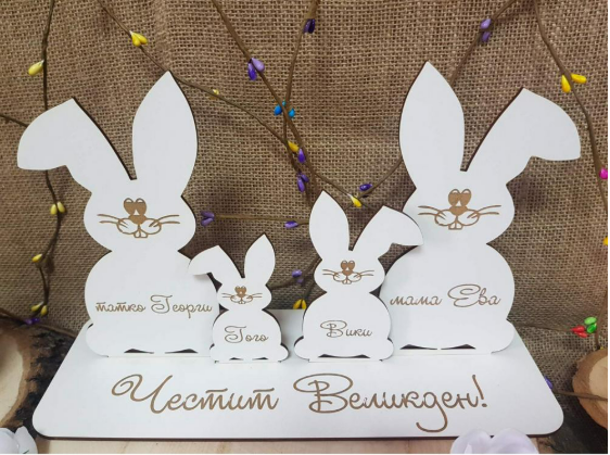 🐰 Персонализирана великденска декорация „Семейство Зайчета с две деца“ – MDF, 28x17 см