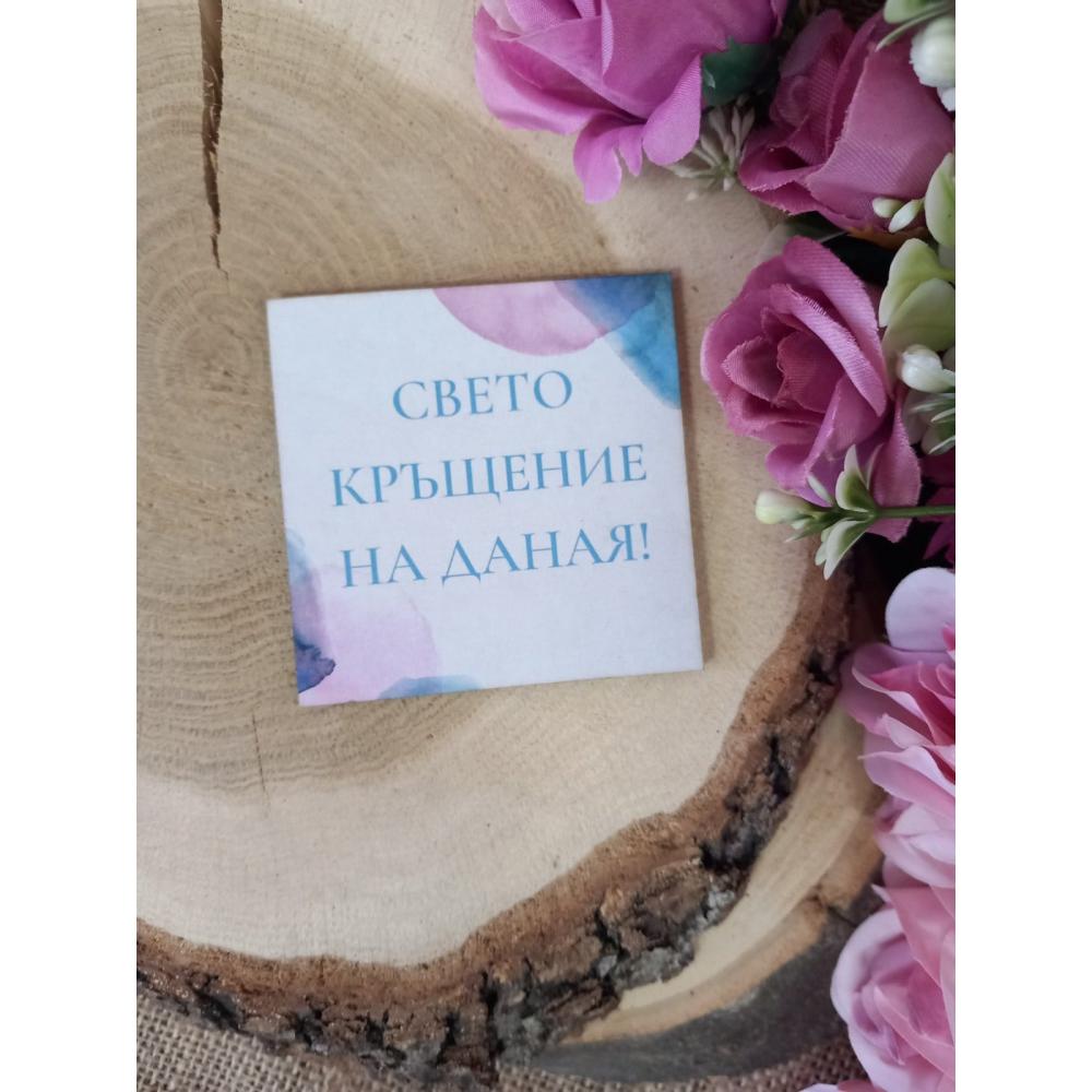 🎉Персонализиран магнит за кръщене