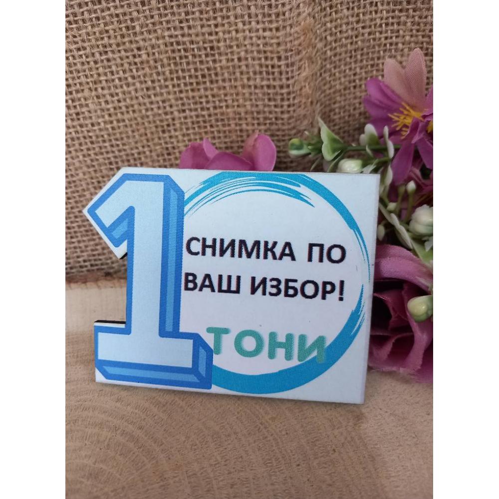 🎉Персонализиран магнит с ваша снимка