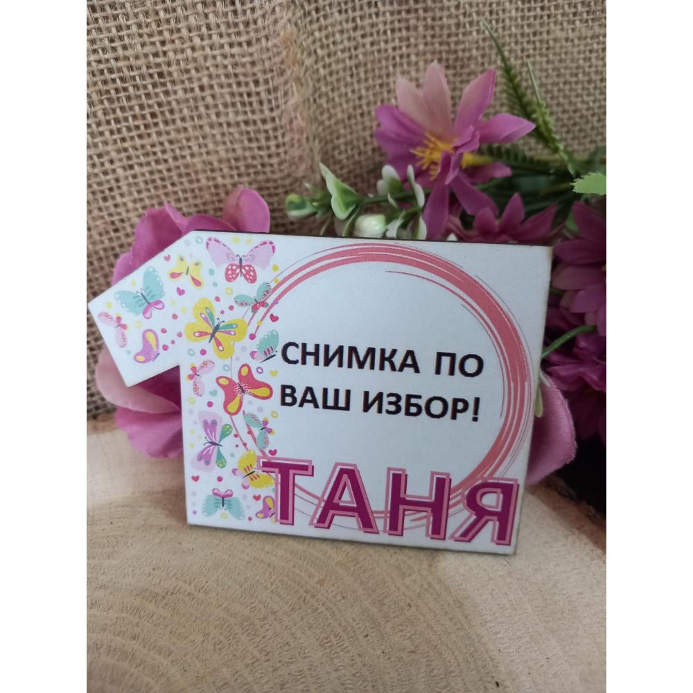 🎉Персонализиран магнит с ваша снимка
