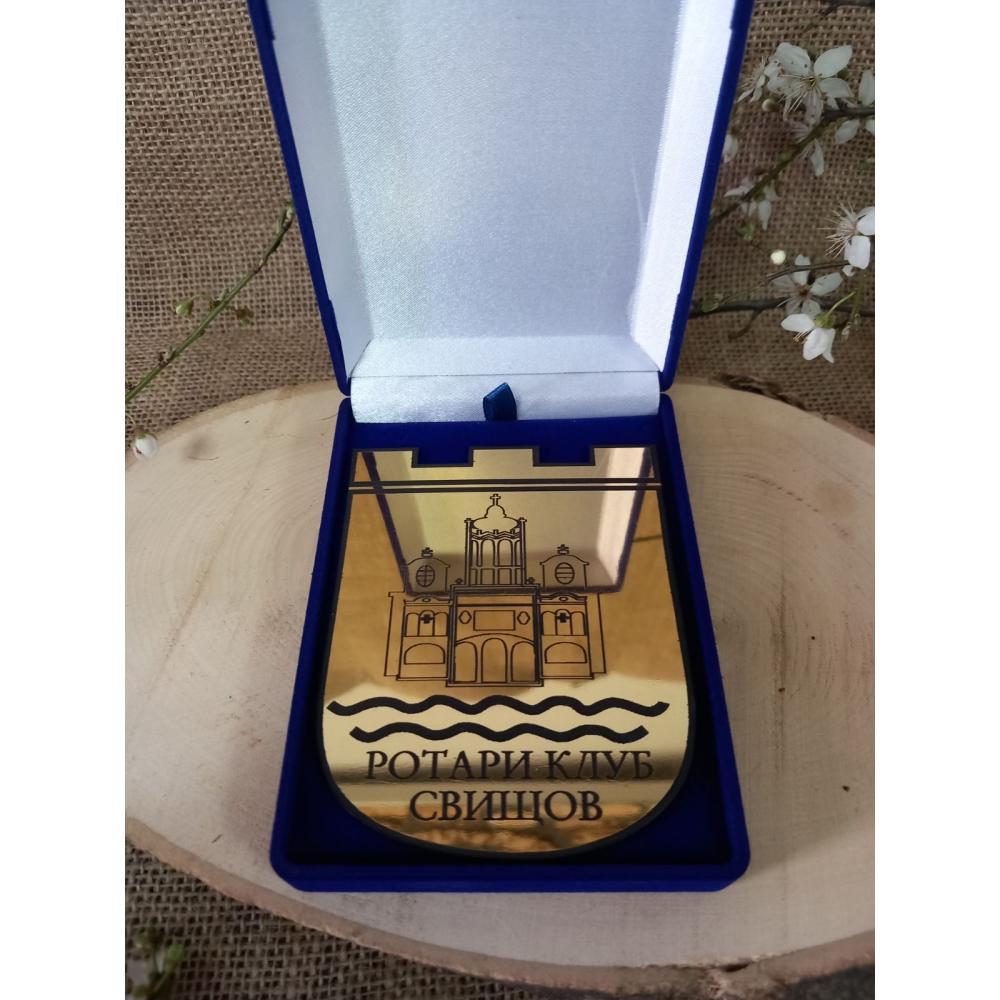 🏆 Плакет „Ротари клуб Свищов“ в луксозна кутия