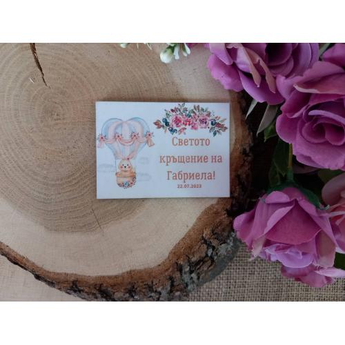 🎉Персонализиран магнит за кръщене