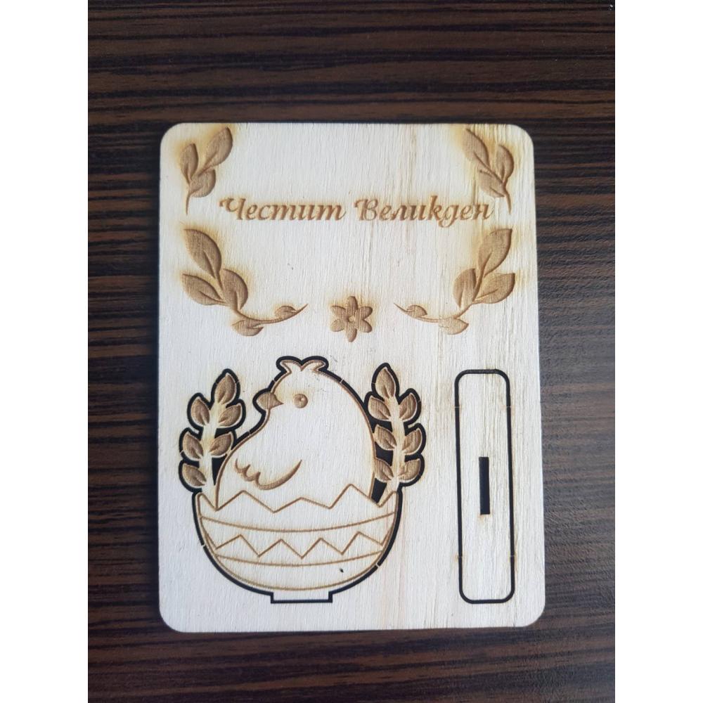 🐣 Дървена Великденска картичка с вадещи се елементи – Пиленце в яйце 🐥