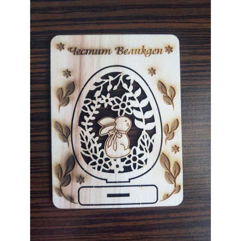🐰 Дървена Великденска картичка с вадещи се елементи – Зайче в цветно яйце 🌿
