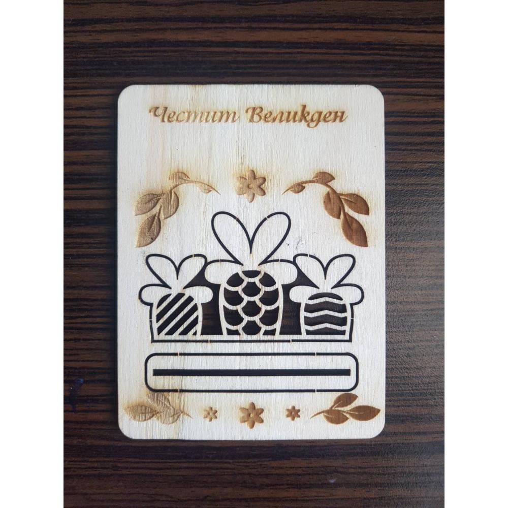 🌿 Дървена Великденска картичка с вадещи се яйца 🥚🎁