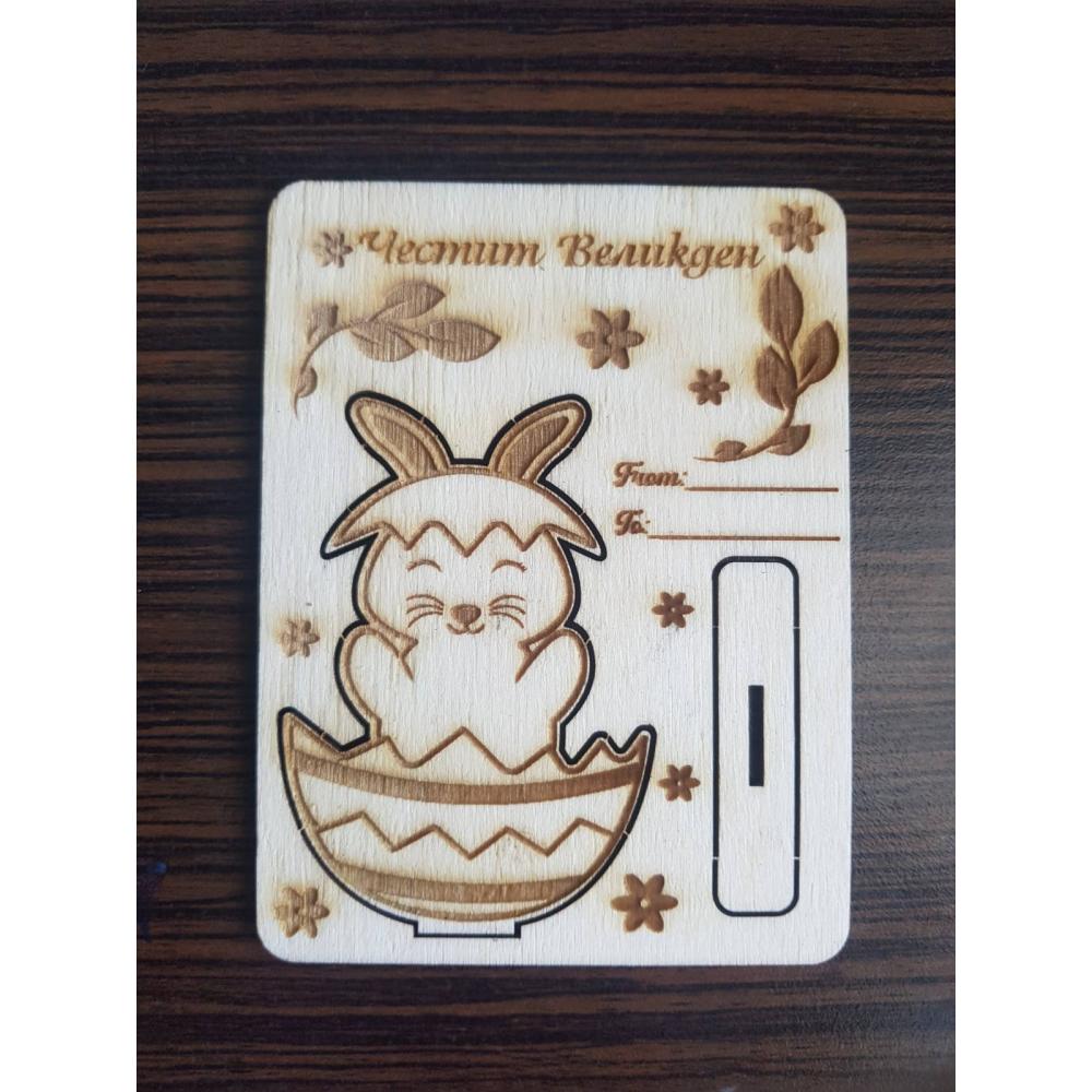 🌿 Великденска дървена картичка с вадещ се елемент 🐣🎁